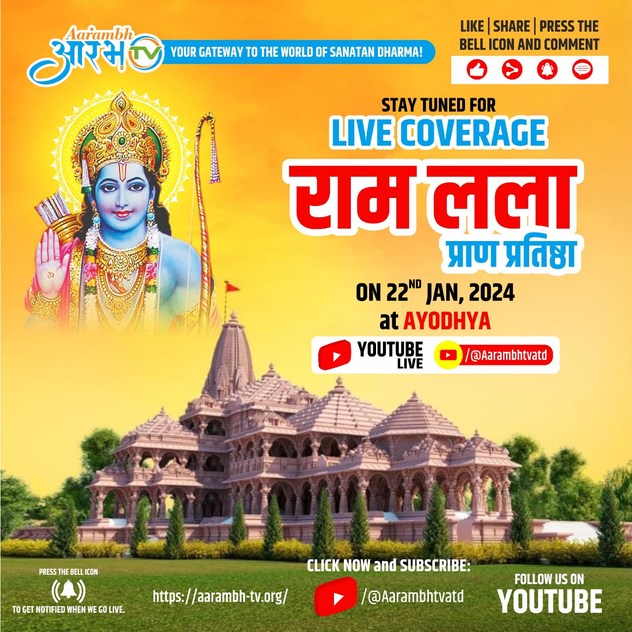Ram Mandir Darshan|Get Live Updates of Ram Ji Pran Pratistaha From Ayodhya on 22Jan from Aarambhtv