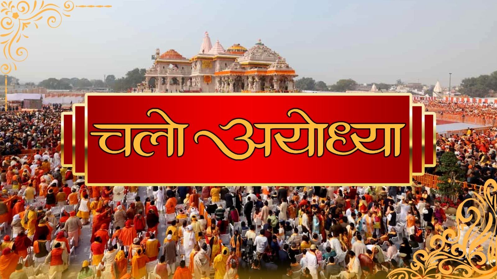 क्या है राम मंदिर की असली कहानी ?| Video of Ayodhya | Aarambhtv Coverage