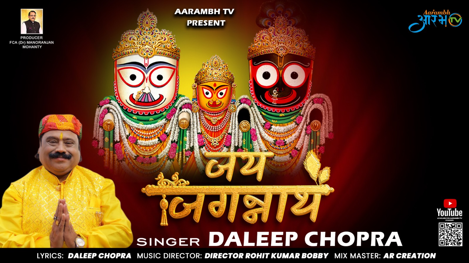 जय जगन्नाथ भजन By Singer Daleep Chopra || Aarambh Tv