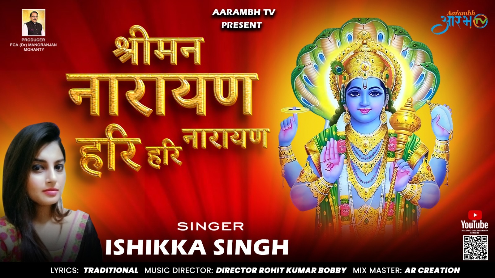 Aarambh TV Presents श्री मन नारायण नारायण हरि हरि Song by Singer Ishikka Sing| Aarambhtv