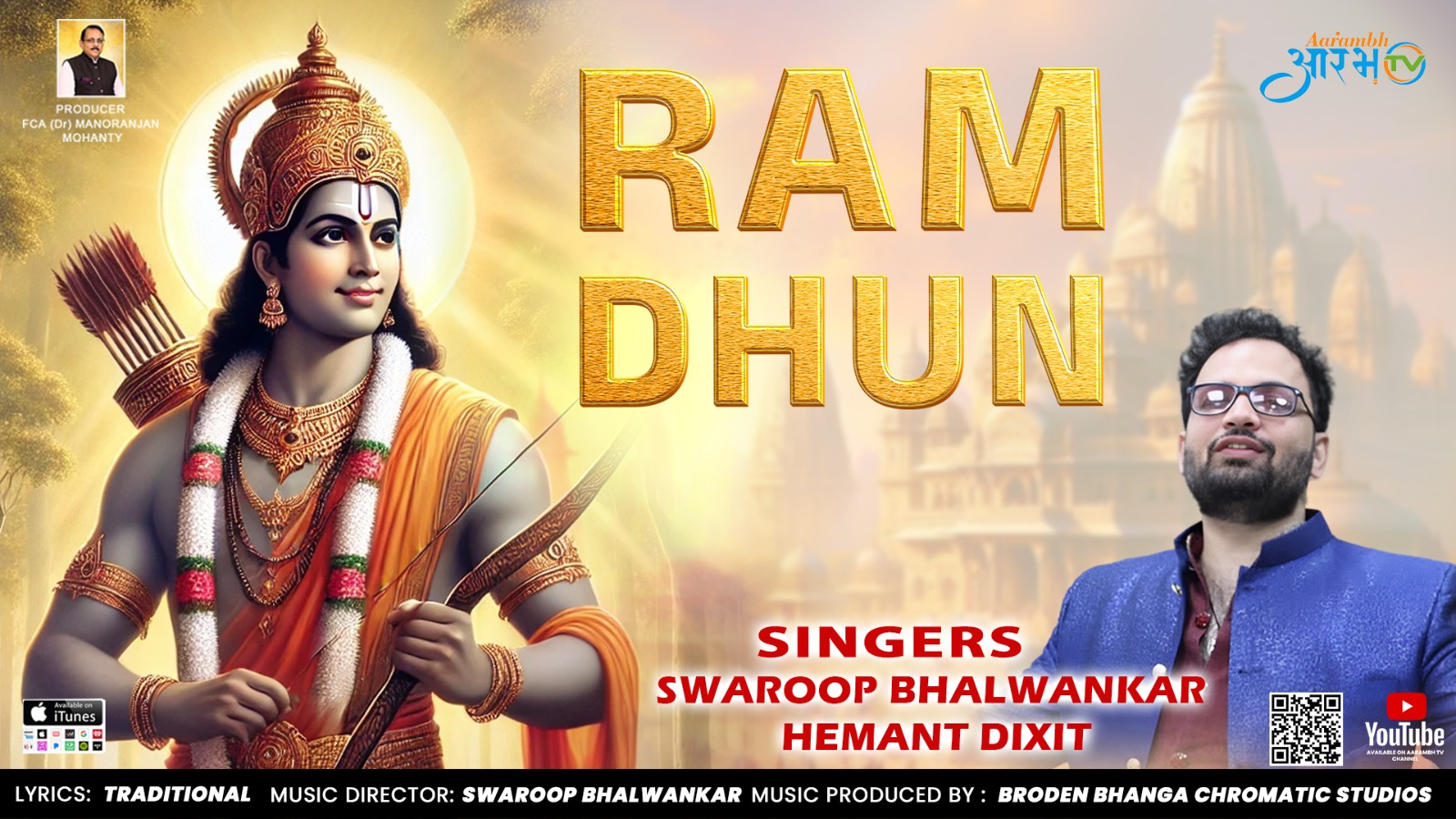 "Ram Dhun: A Melodious Rendition by Singers Swaroop Bhalwankar & Hemant Dixit || Aarambh Tv