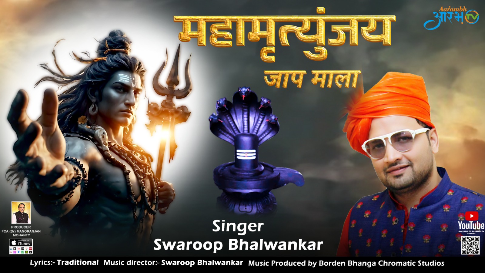 भगवान शिव का दिव्य मंत्र महा मृत्युंजय मंत्र By Swaroop Bhalwankkar ||Aarambh Tv