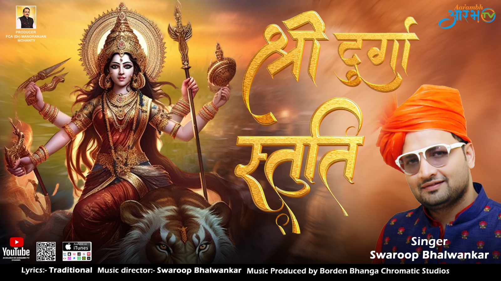 Shree Durga Stuti" by Swaroop Bhalwankar || Aarambh Tv