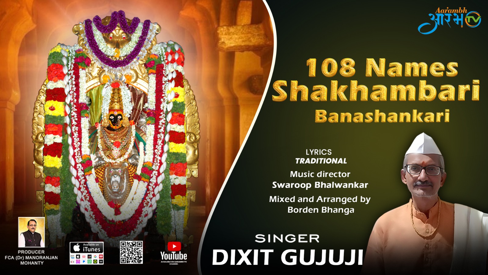 108 Names Shakhambari Banashankari By Dixit Guruji || Aarambh Tv