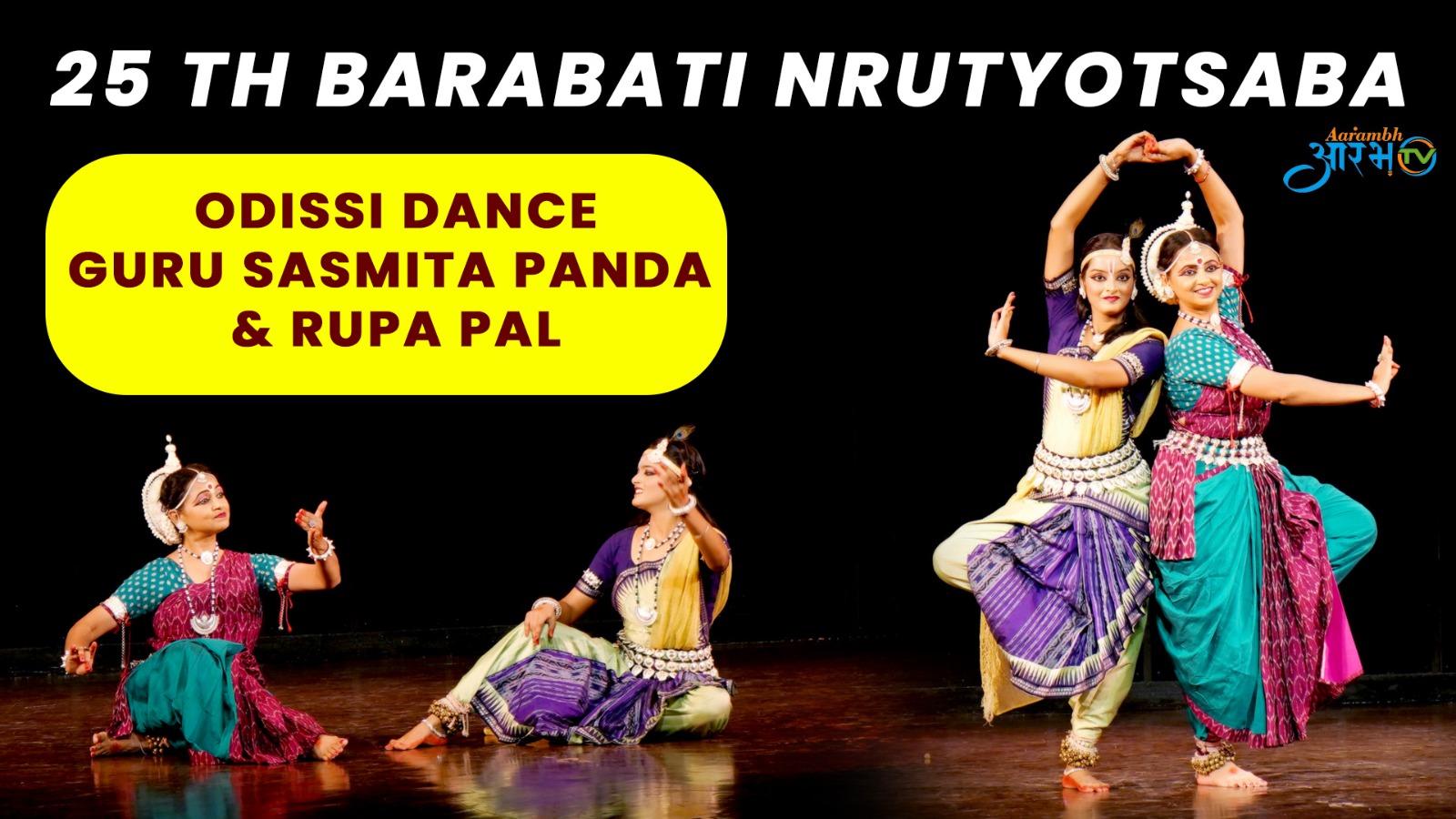 Guru Sasmita Panda ,Rupa Pal Mesmerize with Graceful Odissi at 25th Barbati Nrutyotsaba Aarambh TvGuru Sasmita Panda ,Rupa Pal Mesmerize with Graceful Odissi at 25th Barbati Nrutyotsaba Aarambh Tv