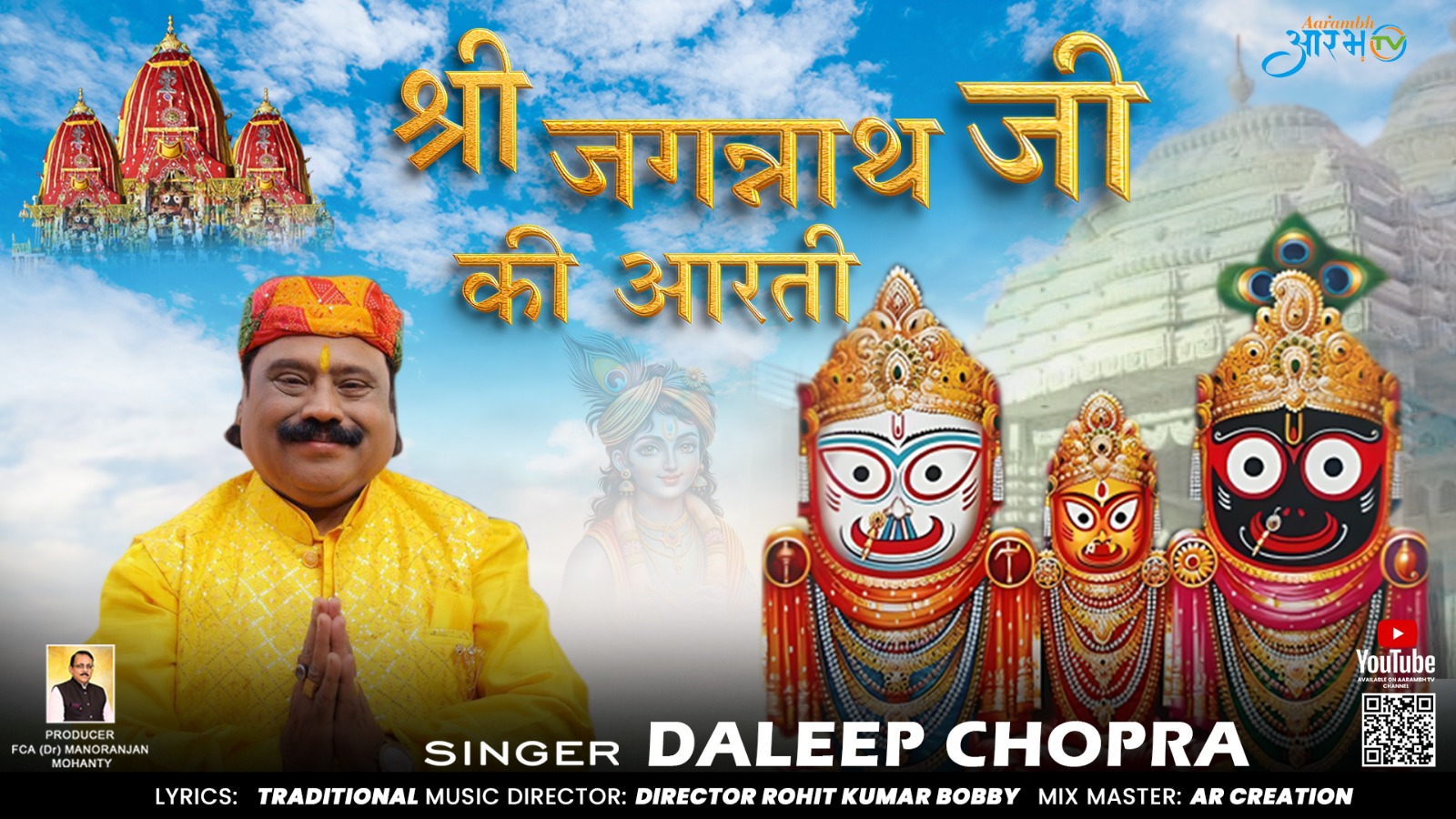 ॐ जय जगन्नाथ प्रभु By Singer Daleep Chopra || Aarambh Tv