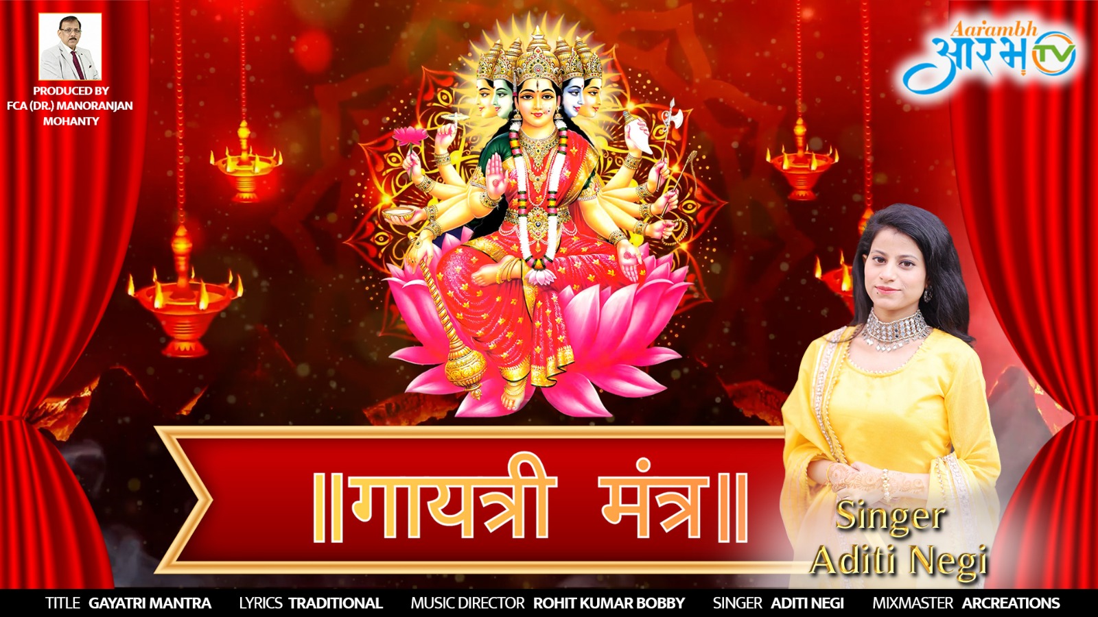 अदिति नेगी की भक्तिमय प्रस्तुति पवित्र गायत्री मंत्र || Aarambh Tv