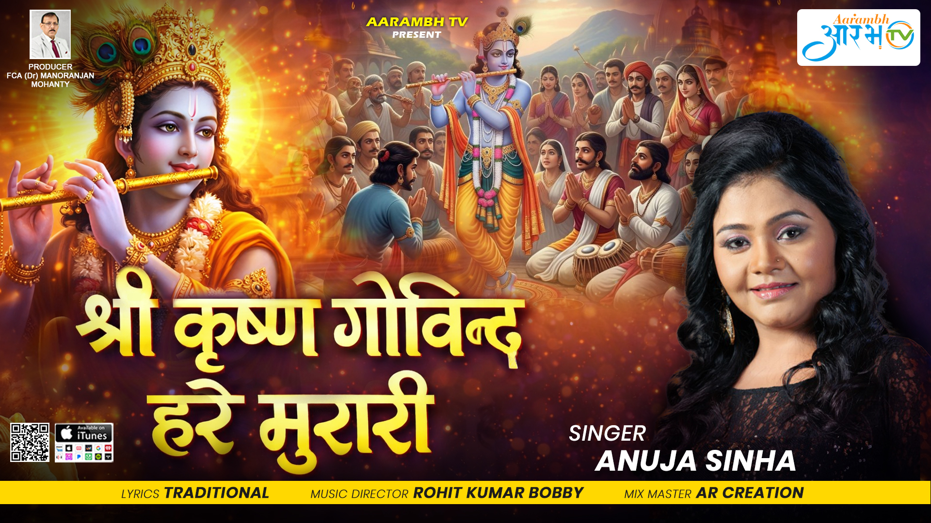 “Shri Krishna Govind Hare Murari” | Soulful Bhajan by Anuja Sinha || Aarambh Tv