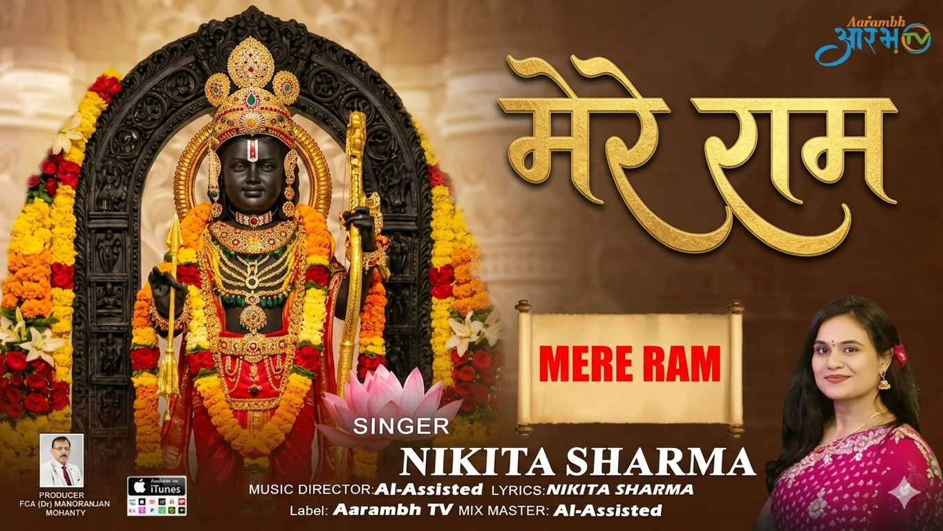 मेरे राम – Soulful Devotional Song by Nikita Sharma | Feel the Divine Connection 🙏 || Aarambh Tv
